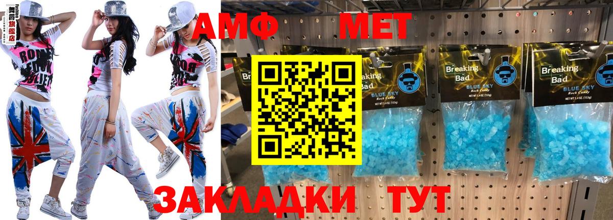 АМФЕТАМИН Premium  Вход с VPN  АМФ  Обнинск 