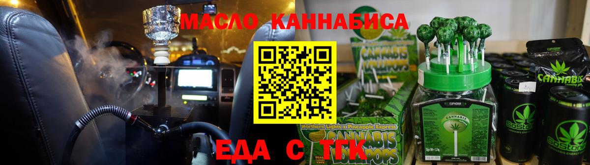 Обнинск  Canna-Cookies конопля  Вход с VPN 