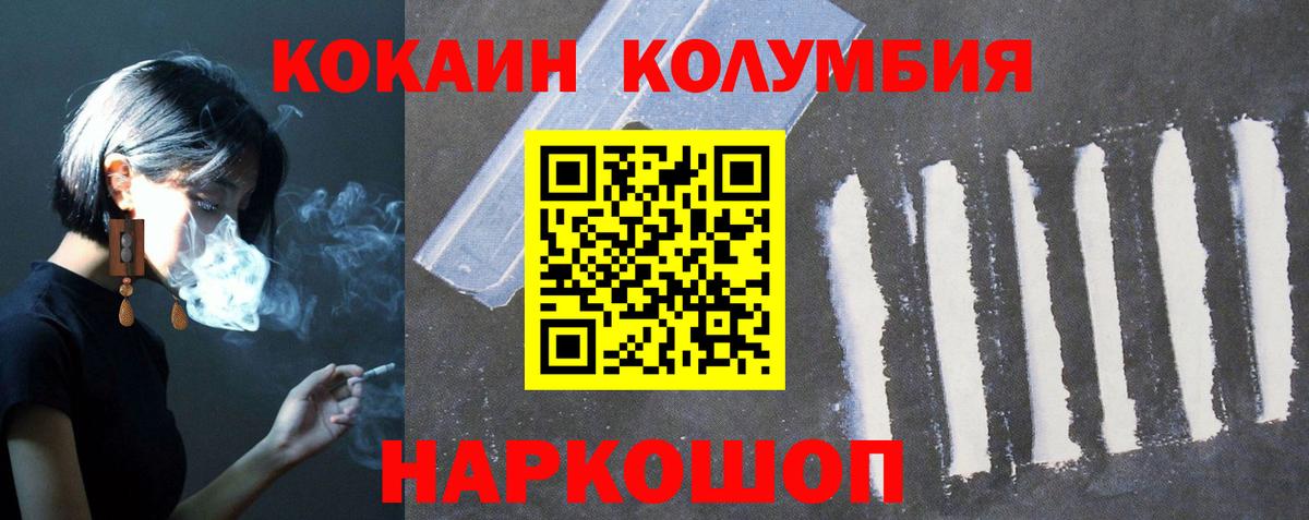 COCAIN Перу Обнинск
