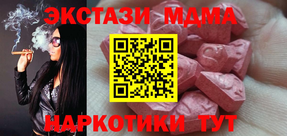 Обнинск  Ecstasy бентли  Ecstasy XTC  blacksprut как войти  Вход с VPN  Экстази 