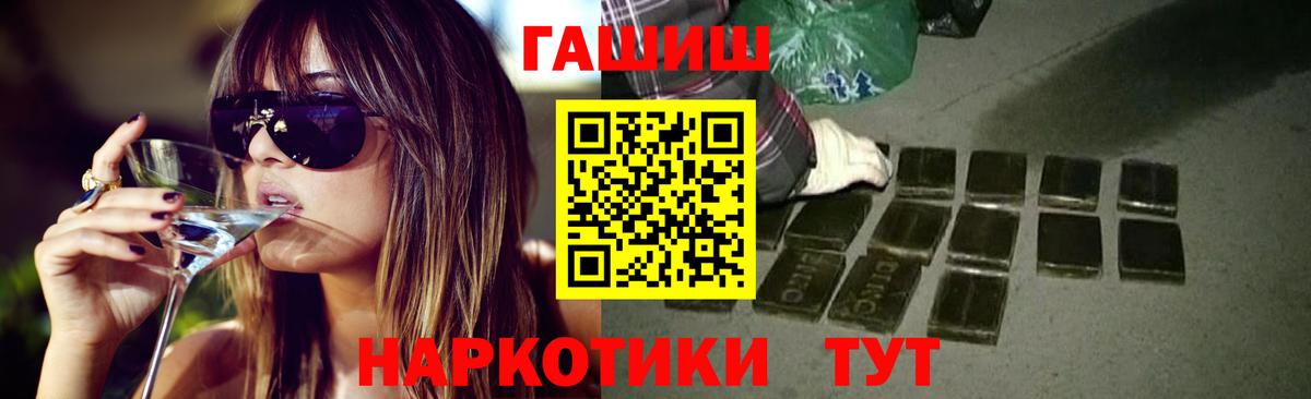 ГАШИШ гашик Обнинск