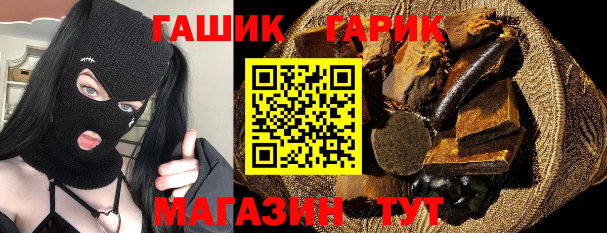 Обнинск  ГАШИШ Cannabis  закладки  ГАШ VHQ  Вход с VPN 