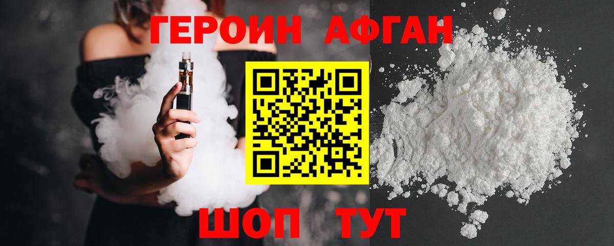 Обнинск  ГЕРОИН VHQ  Вход с VPN 