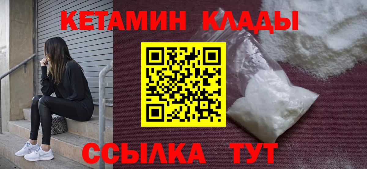 Кетамин ketamine  Вход с VPN  КЕТАМИН VHQ  Обнинск 