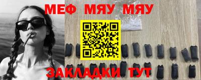 меф Белореченск