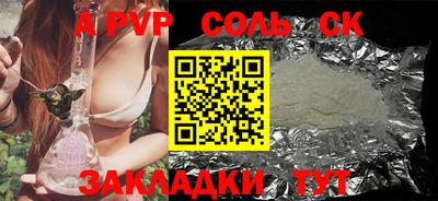 крисы Белорецк