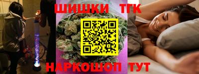 каннабис Бердск