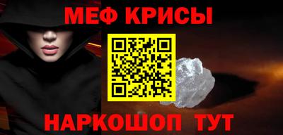 меф Белореченск