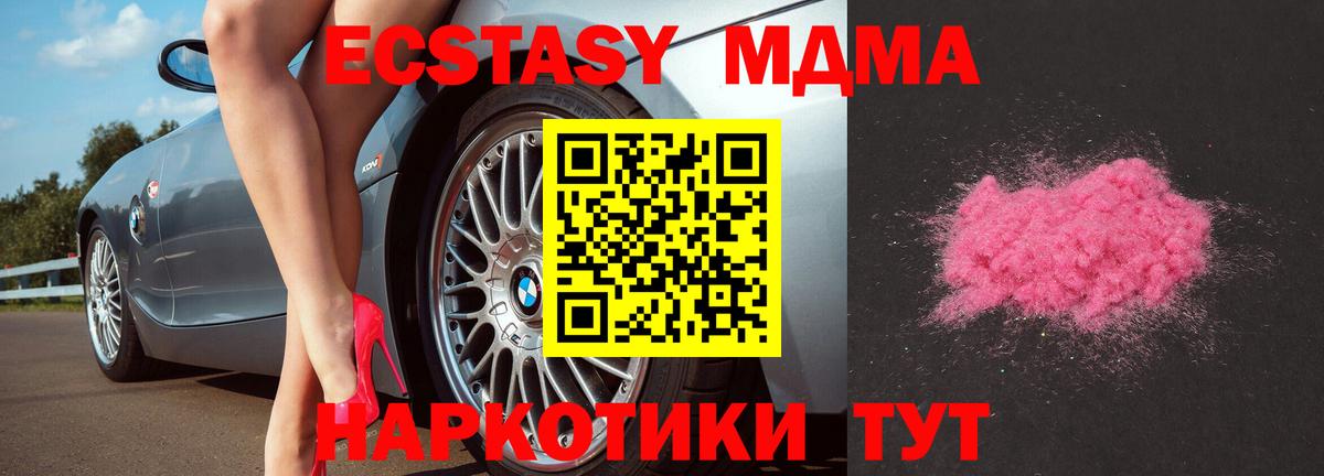 Обнинск  MDMA  Вход с VPN  MDMA кристаллы  MDMA молли 