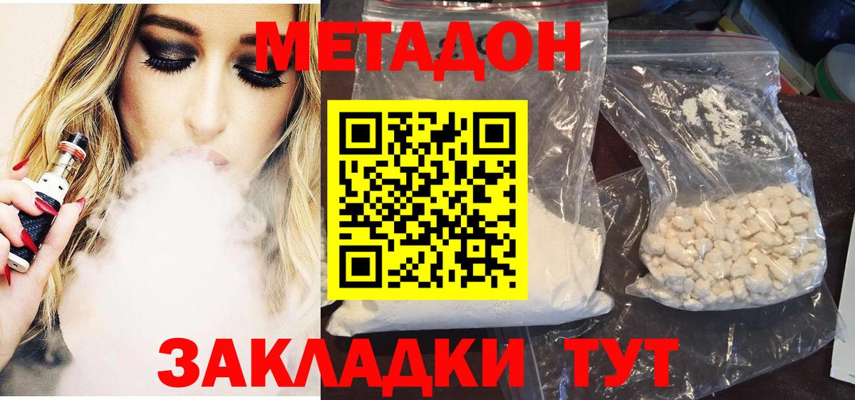 Метадон methadone  Вход с VPN  Метадон methadone  Обнинск 
