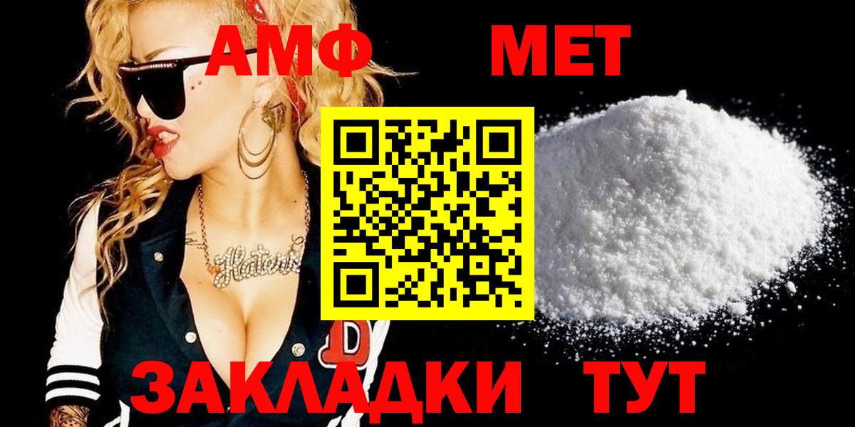 МЕТАМФЕТАМИН кристалл Обнинск
