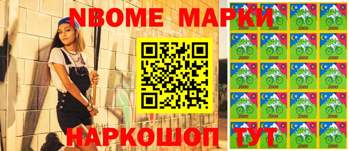 Обнинск  Марки N-bome 1500мкг  Марки N-bome 1500мкг  что такое   Вход с VPN 