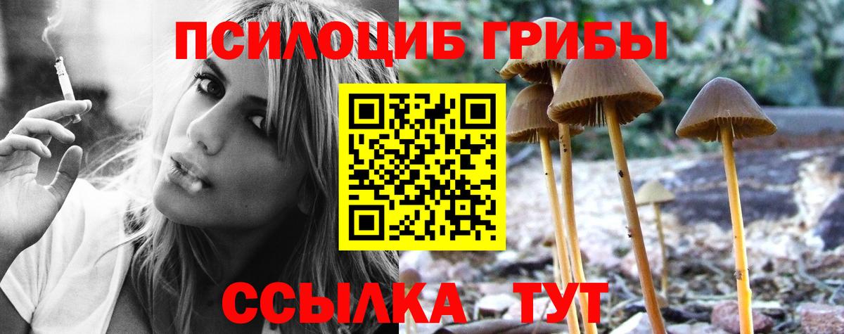 Галлюциногенные грибы ЛСД  Вход с VPN  Обнинск 